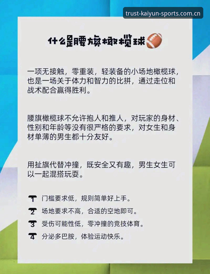 KAIYUN官网实用指南：体育娱乐平台选择与风险防范必备知识