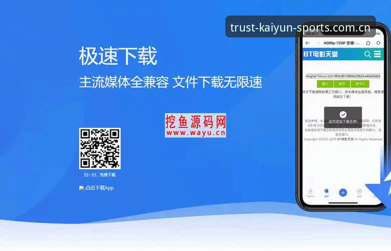 开云体育官网APP下载完整指南：从零开始的安全安装教程