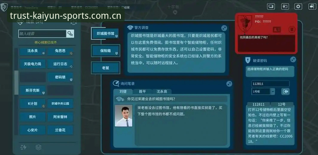 揭秘开云登录安卓版的真相：新手必知的五大避坑指南与隐藏细节